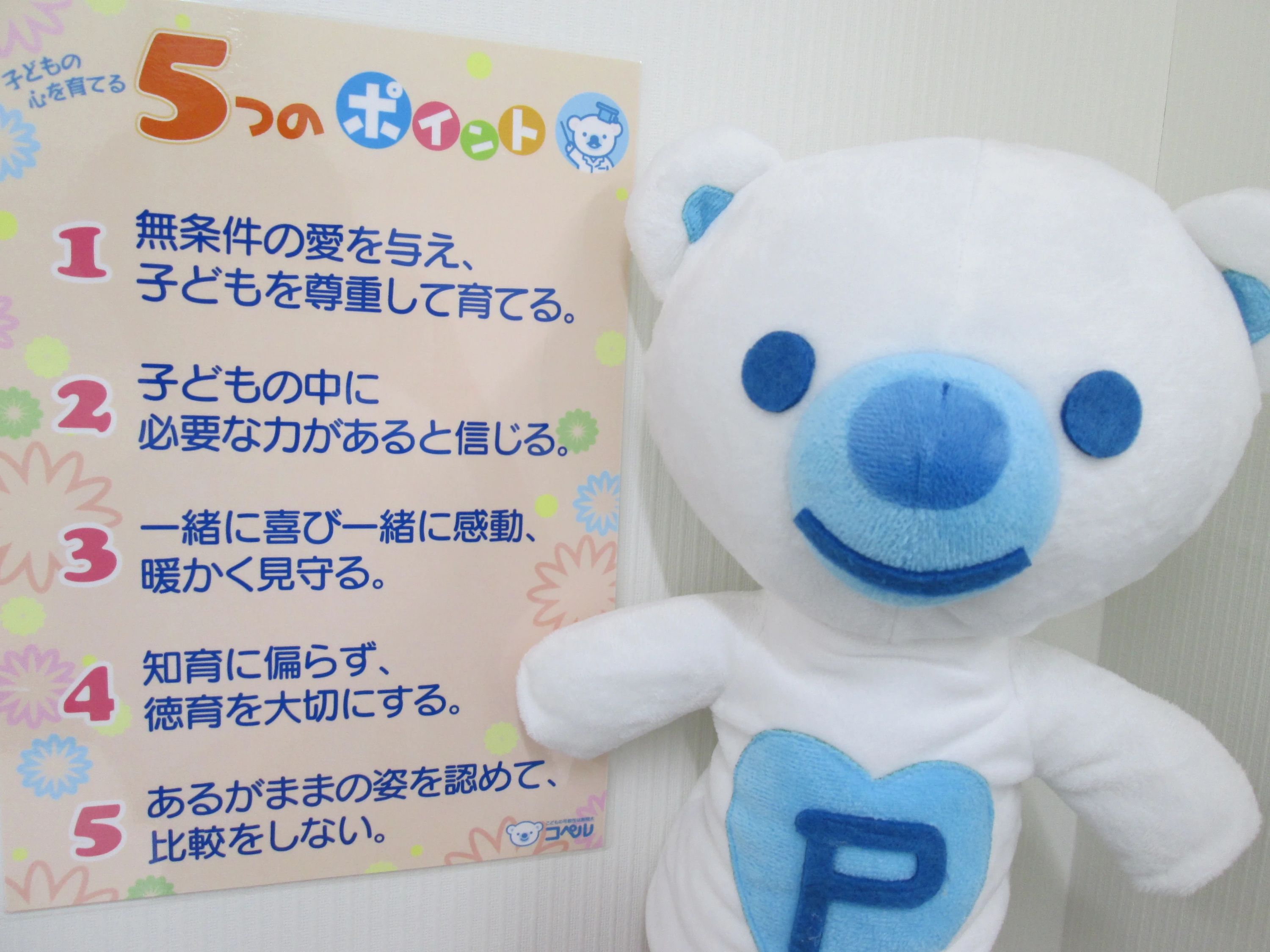 幼児教室コペル 小学生コース 戸田公園教室のメイン画像