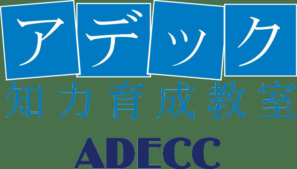 アデック 幼児教室 都賀校のメイン画像