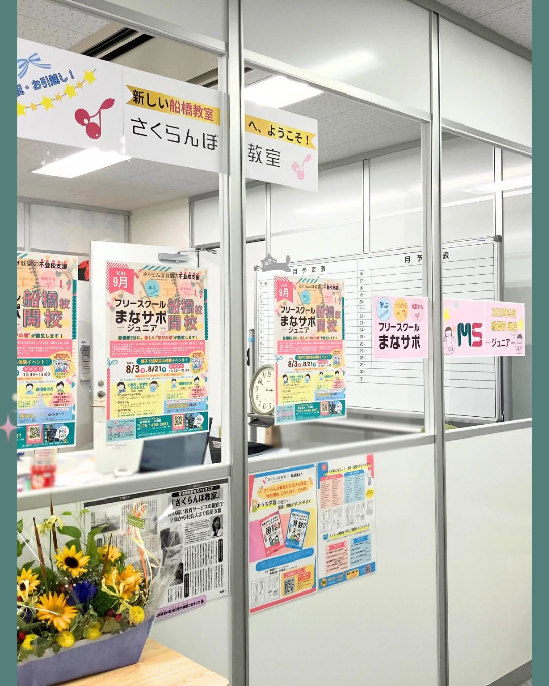 さくらんぼ教室 幼児教室 船橋教室のサムネイル画像 2