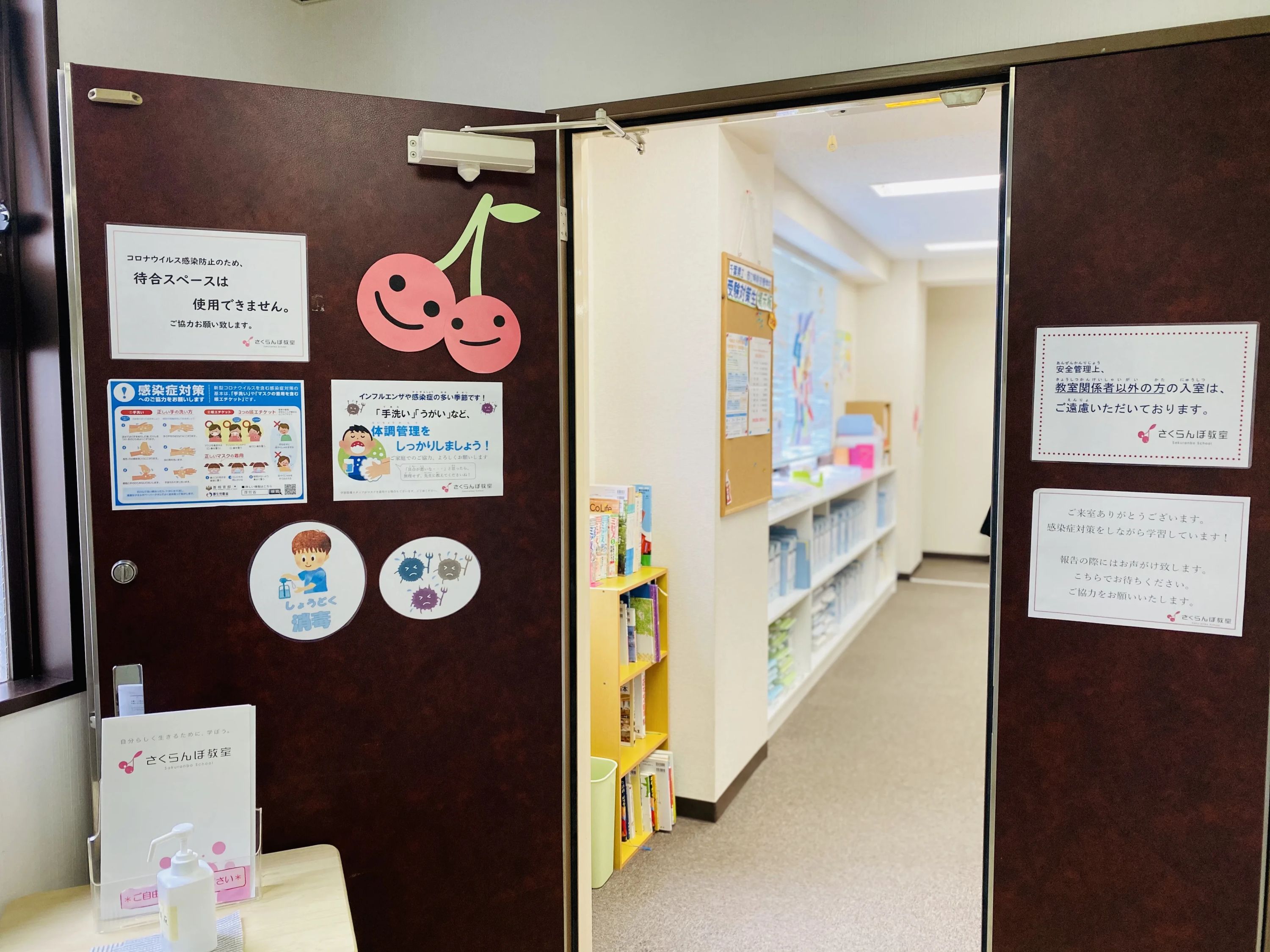 さくらんぼ教室 幼児教室 船橋教室のサムネイル画像 3