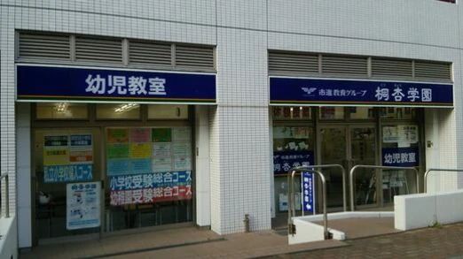 桐杏学園 幼児教室 松戸校のメイン画像