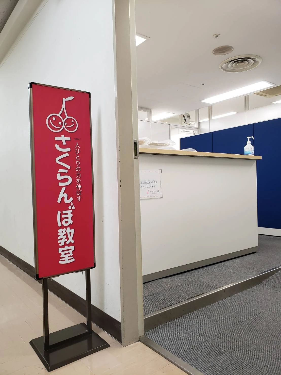 さくらんぼ教室 幼児教室 千葉教室のサムネイル画像 2