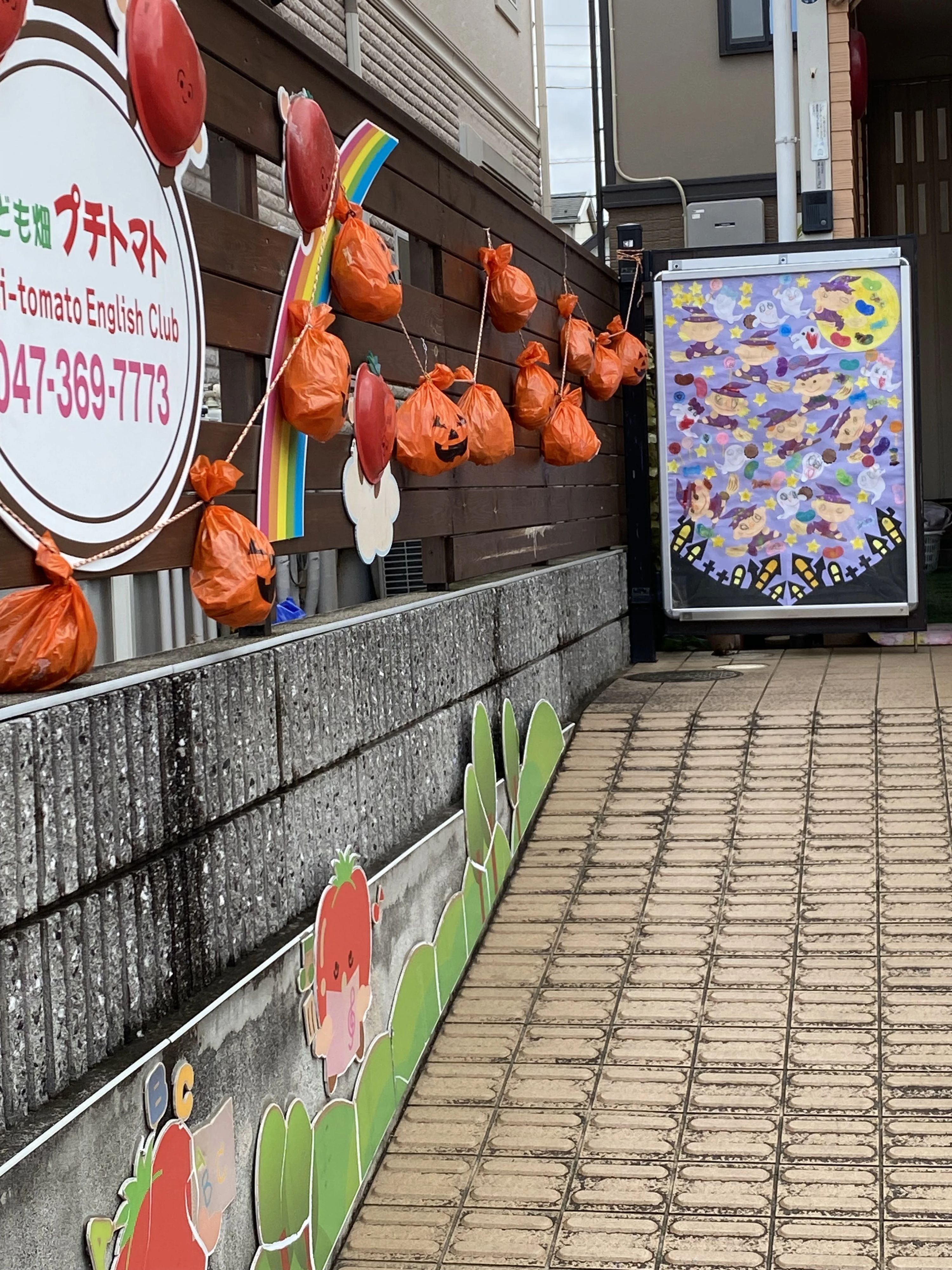 こども畑プチトマト しいの木台教室のサムネイル画像 2