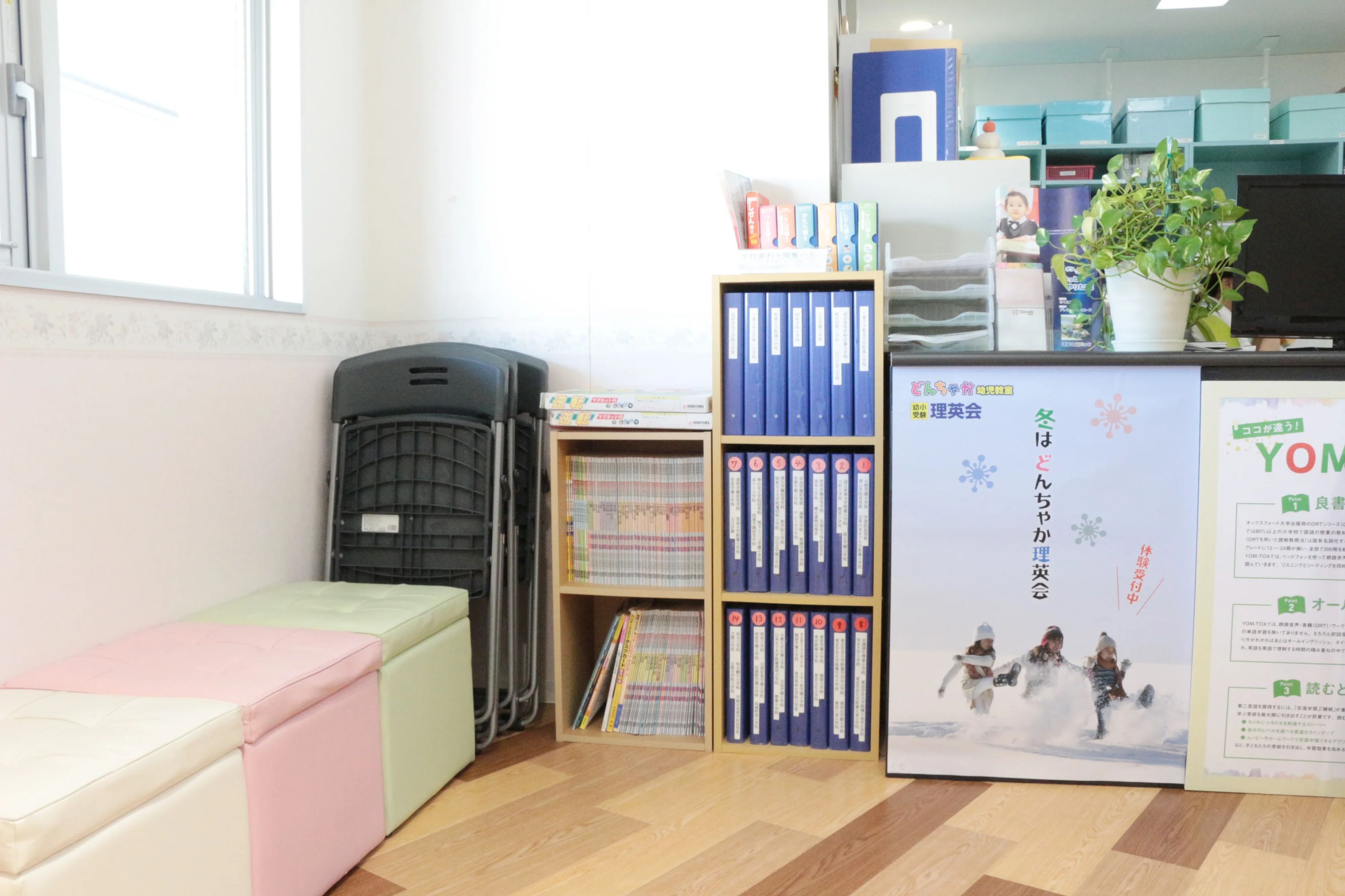 どんちゃか幼児教室 千葉校のメイン画像