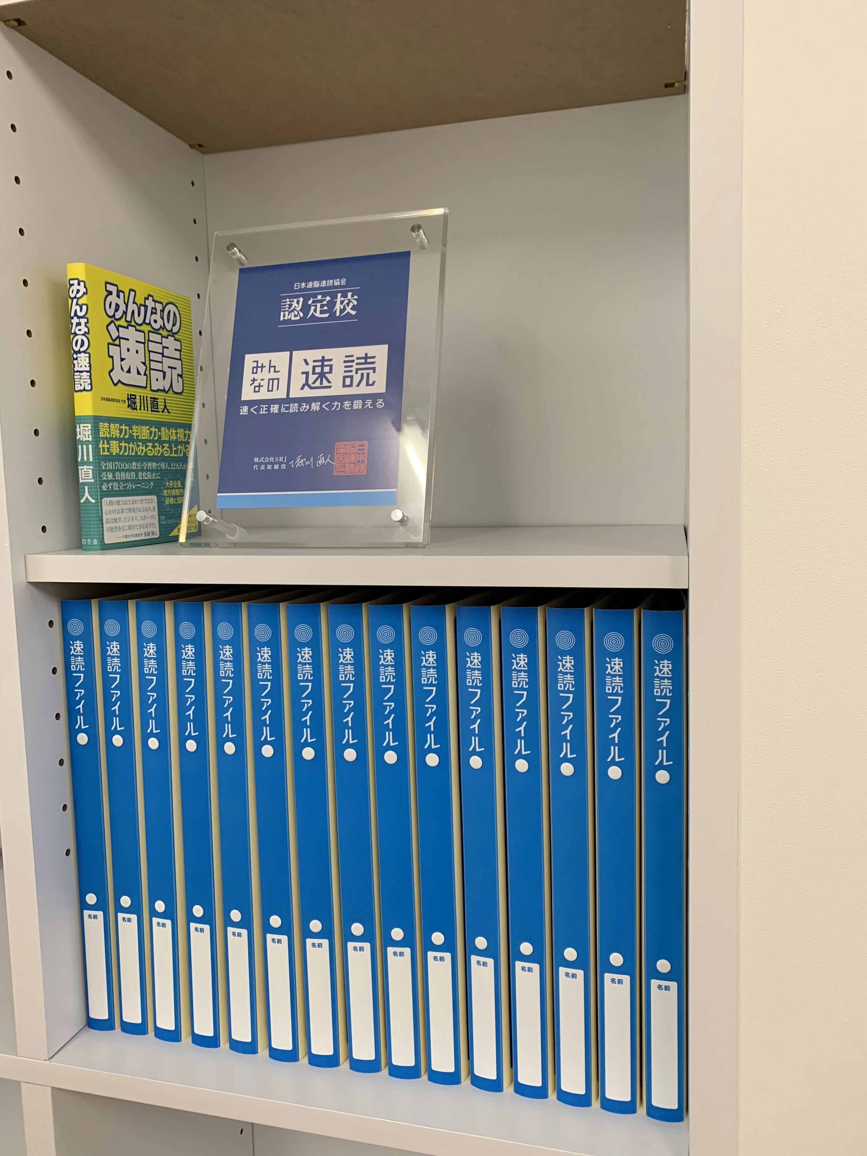 アデック 幼児教室 八千代緑が丘校のサムネイル画像 4