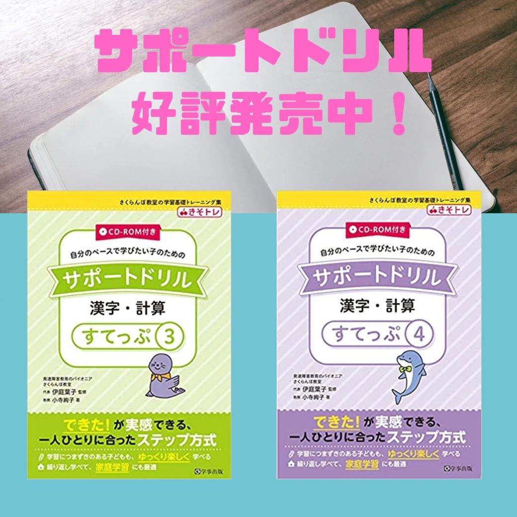 さくらんぼ教室 幼児教室 本八幡本部教室のサムネイル画像 4