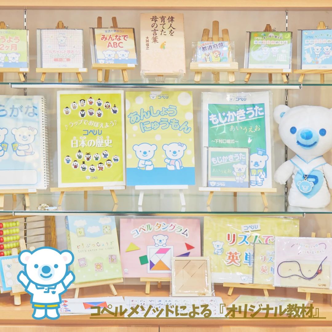 幼児教室コペル 小学生コース ららぽーと柏の葉教室のサムネイル画像 4