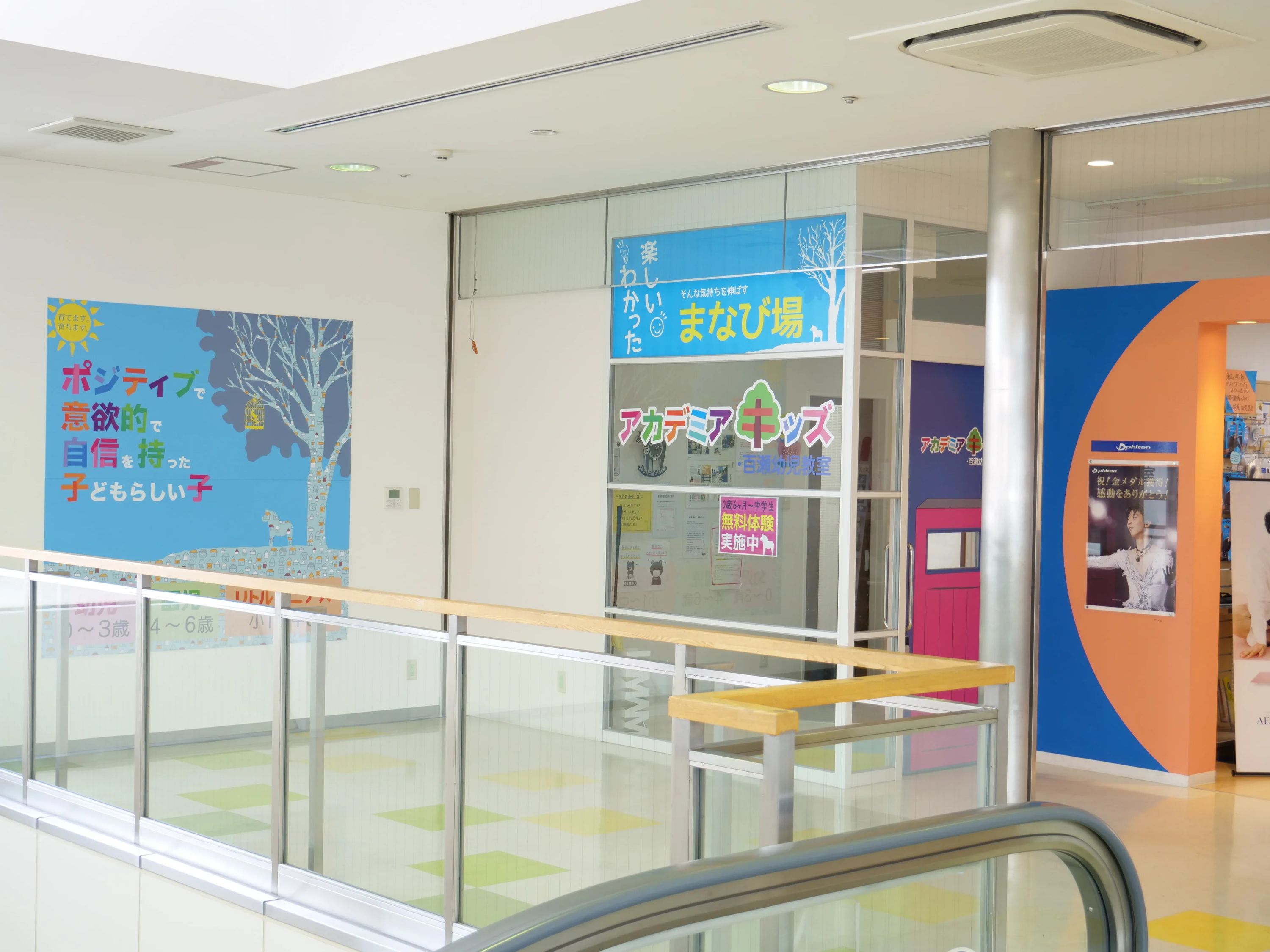 アカデミアキッズ 幼児教室 長野南教室のサムネイル画像 2