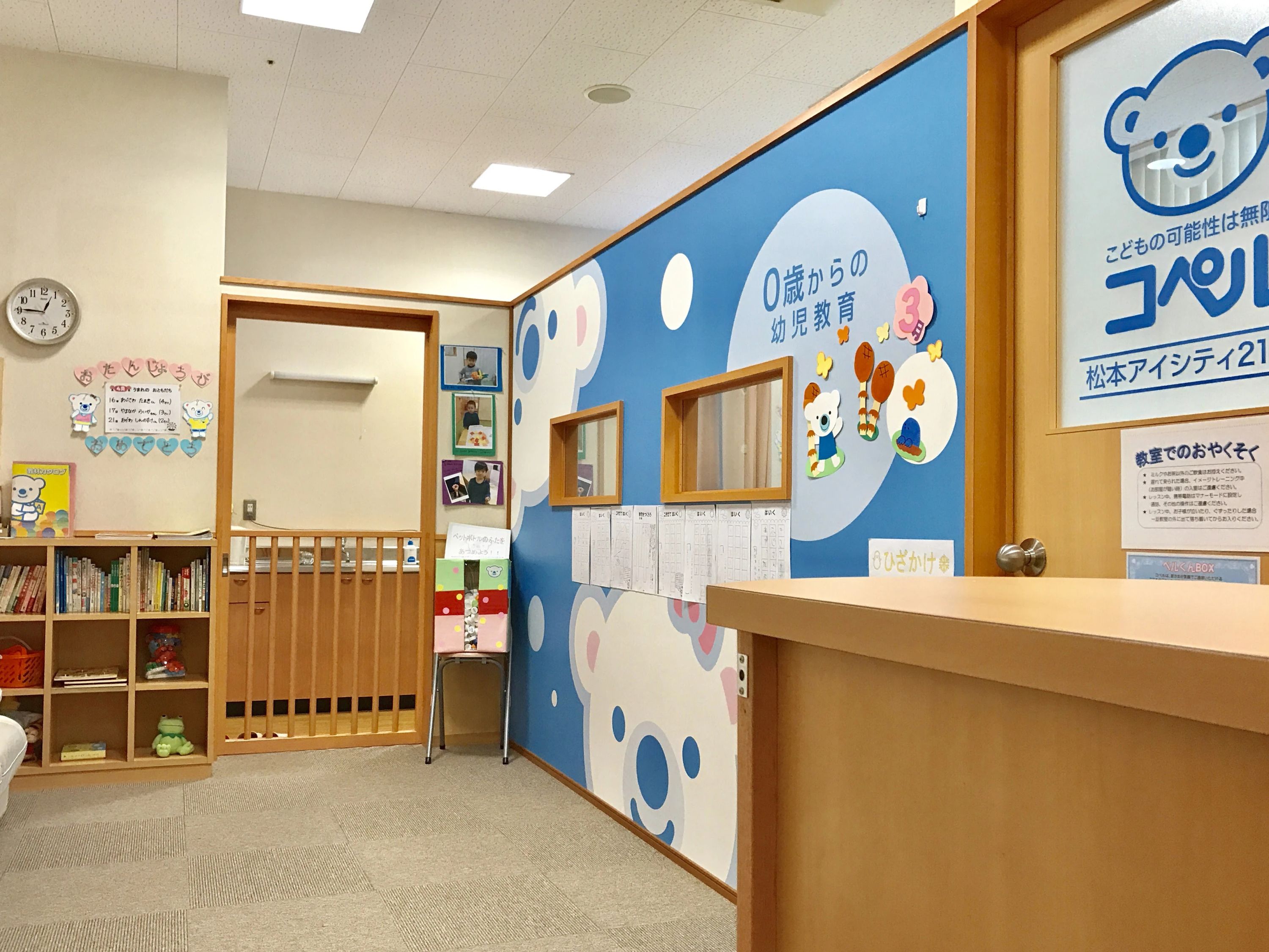 幼児教室コペル 小学生コース アイシティ21教室のサムネイル画像 4