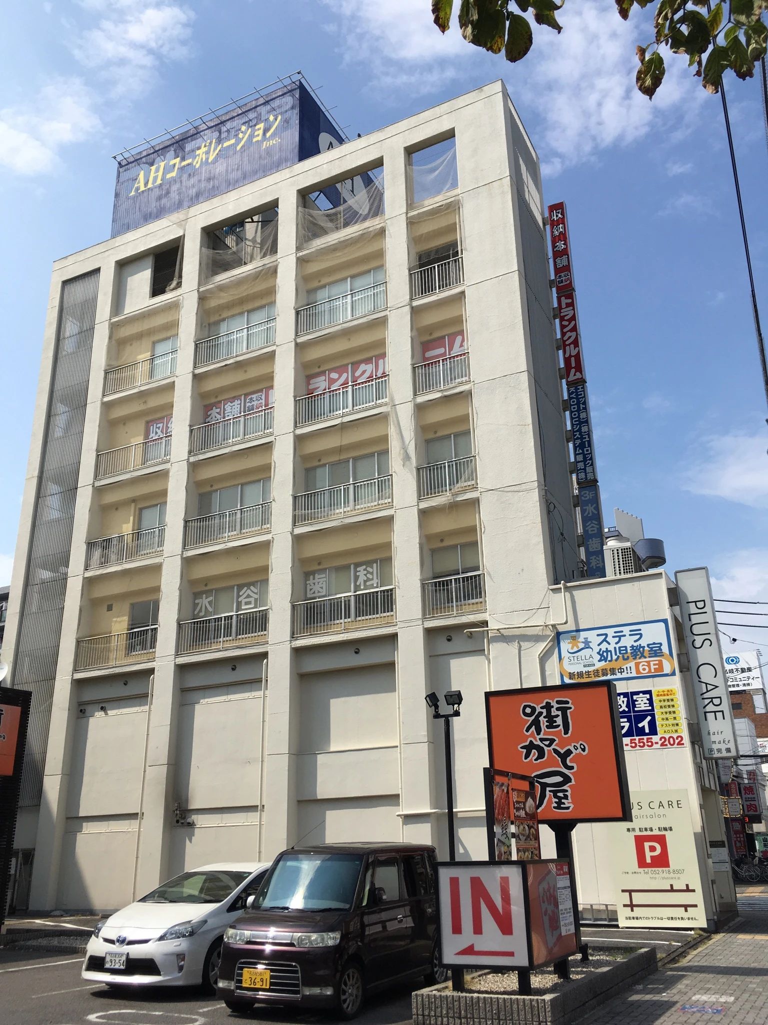 ステラ幼児教室・個別支援塾 上飯田校のサムネイル画像 2