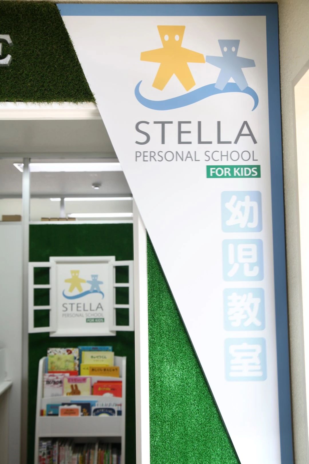 ステラ幼児教室 名駅東校のサムネイル画像 5