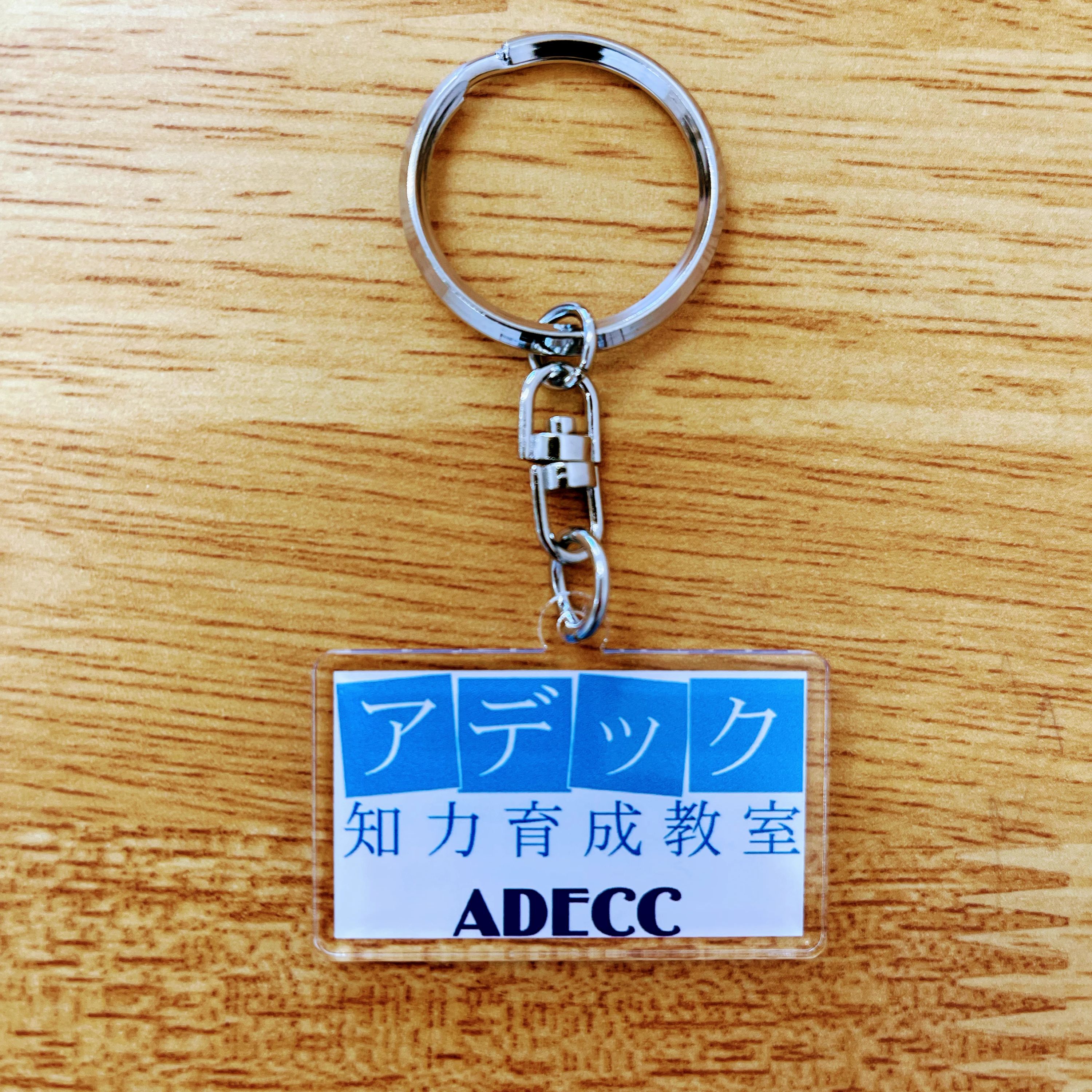 アデック 幼児教室 日進香久山校のメイン画像