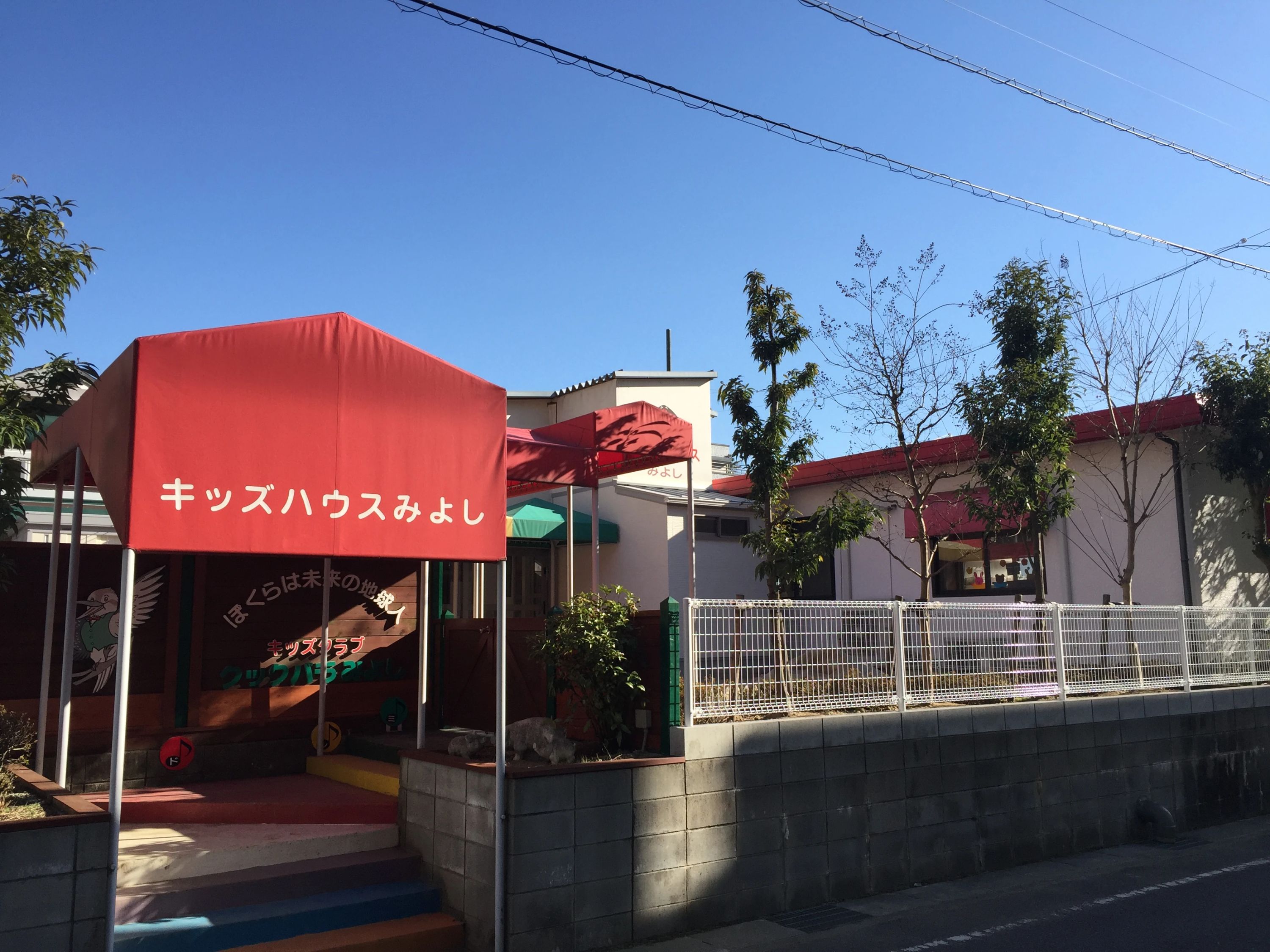 キッズハウス 幼児教室 みよしのサムネイル画像 2