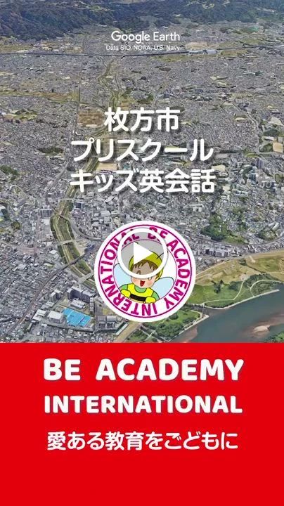 BEアカデミー 幼児教室 東田宮教室のサムネイル画像 2