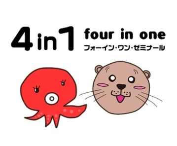 フォー・イン・ワン ゼミナール 幼児教室 三ツ島教室のサムネイル画像 2