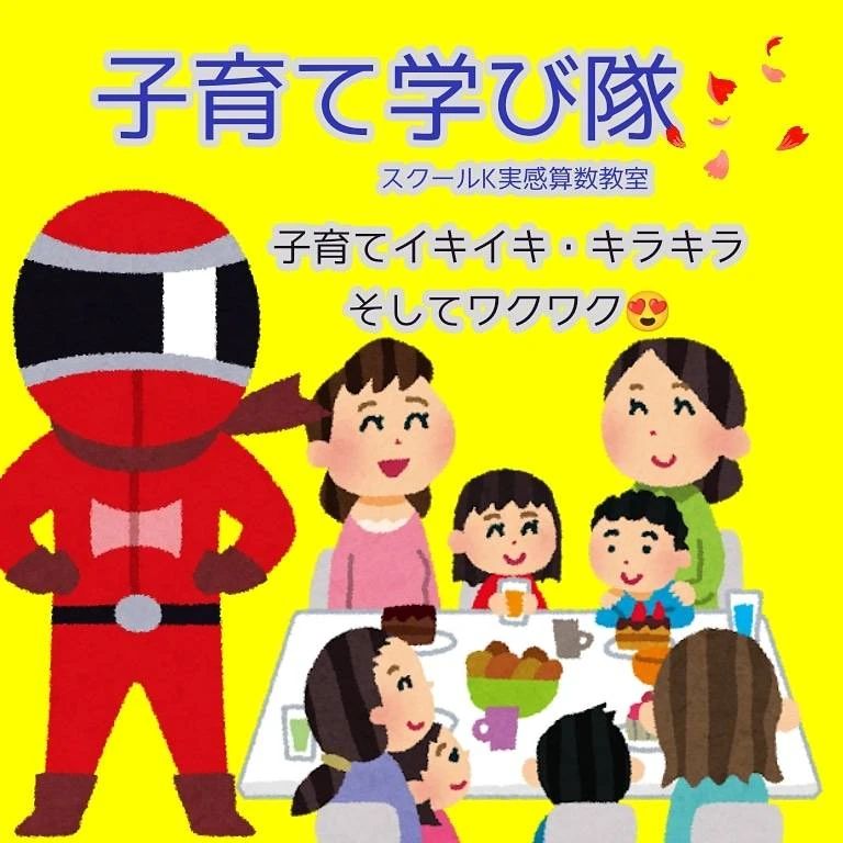 スクールＫ実感算数教室 幼児教室 天王寺教室のメイン画像