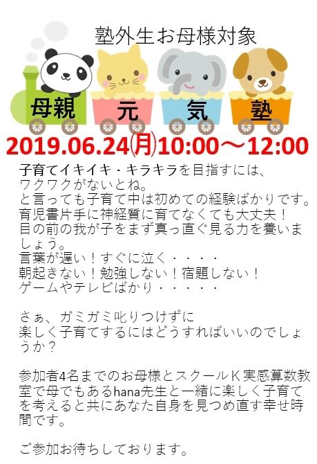 スクールＫ実感算数教室 幼児教室 天王寺教室のサムネイル画像 5