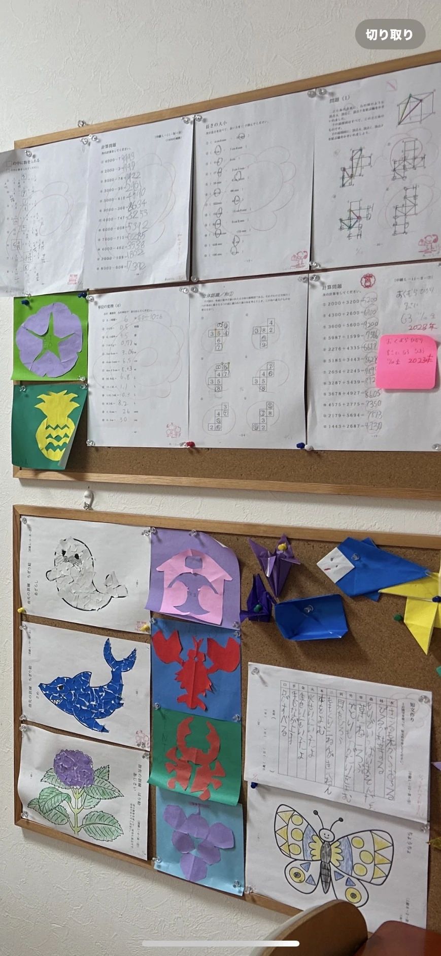 ピグマリオン 幼児教室 岡本教室のメイン画像