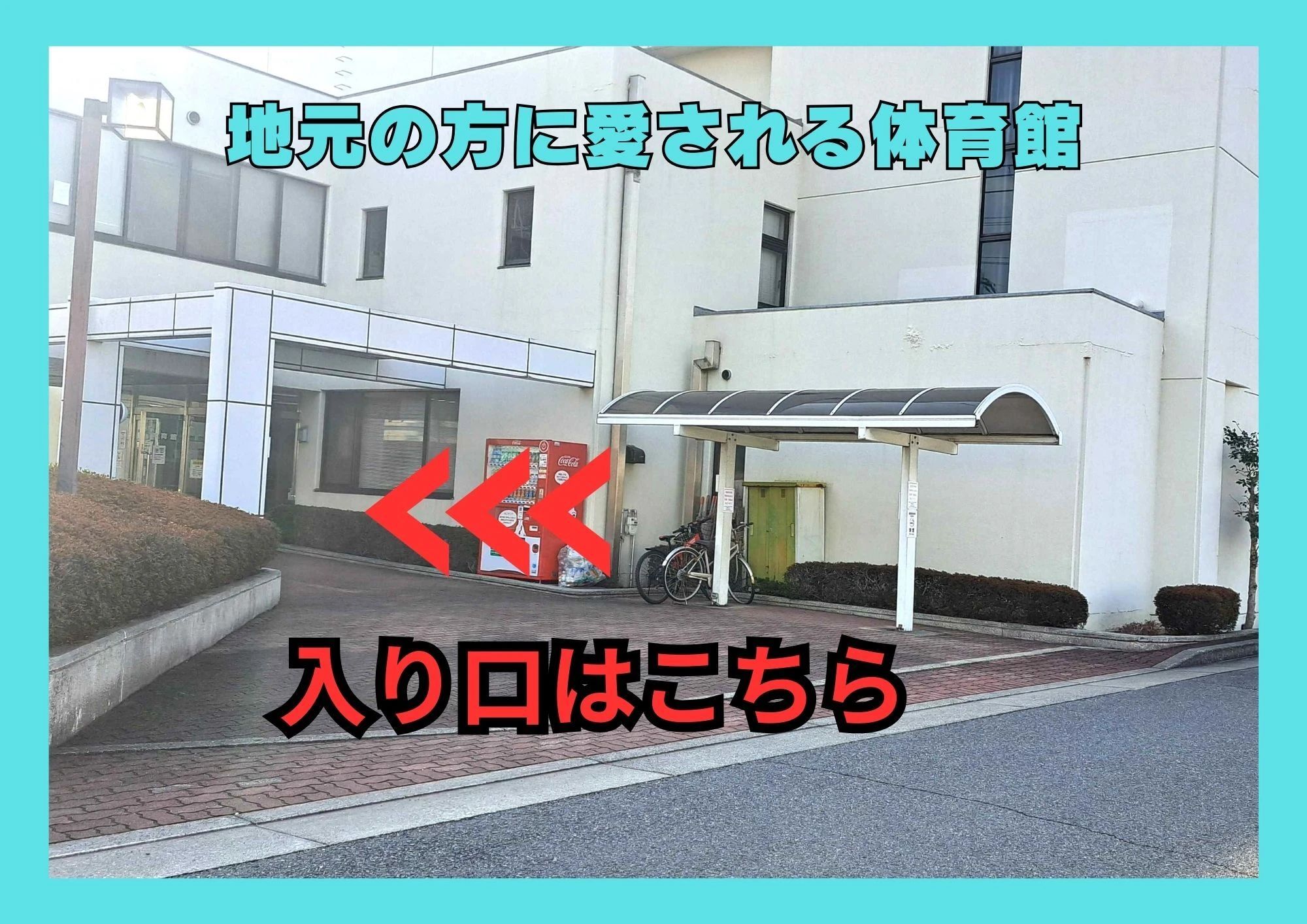 はなまるくらぶ 幼児教室 姫路市飾磨市民センターのサムネイル画像 3