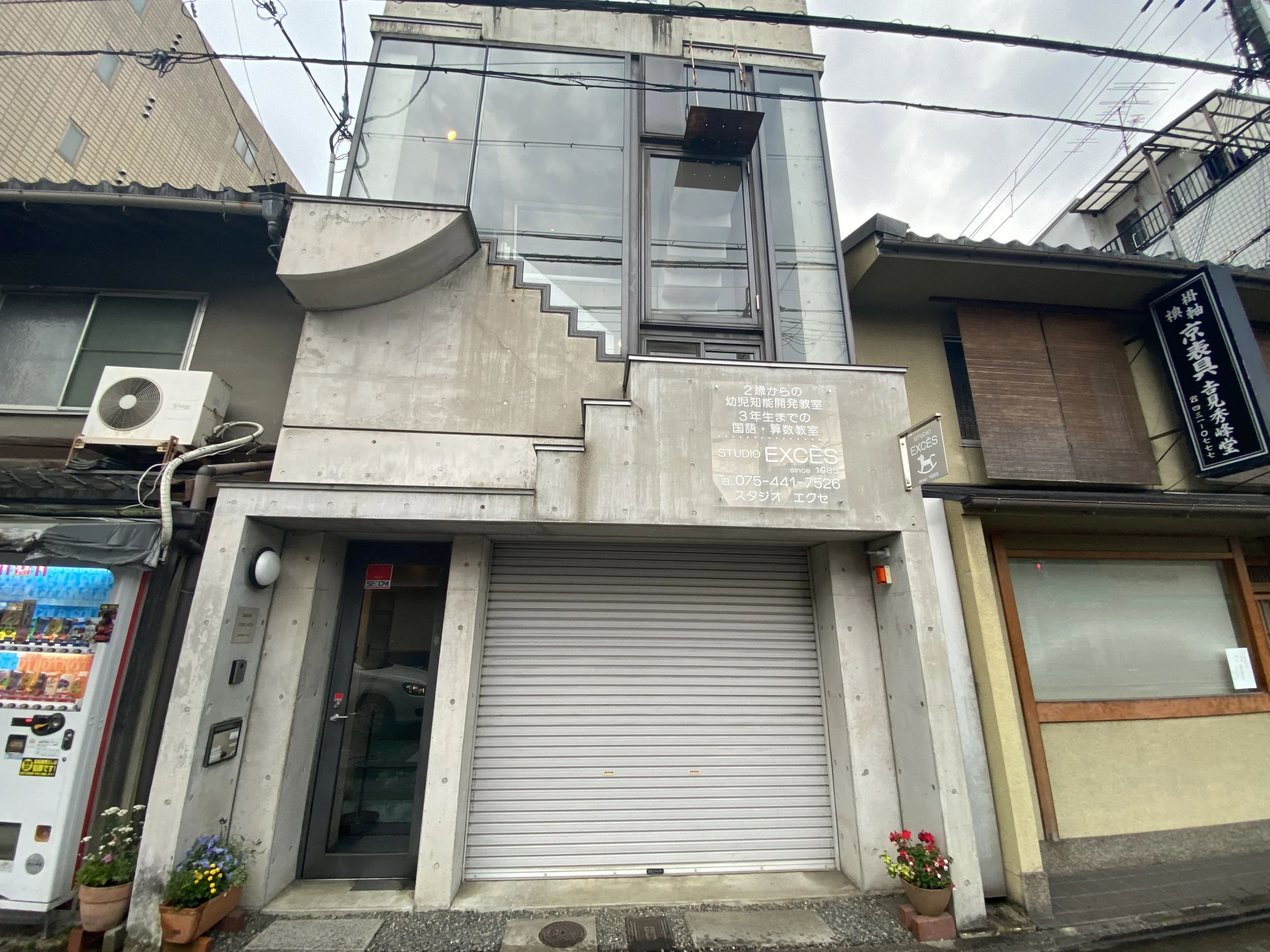 スタジオエクセ 幼児教室 役人町教室のメイン画像