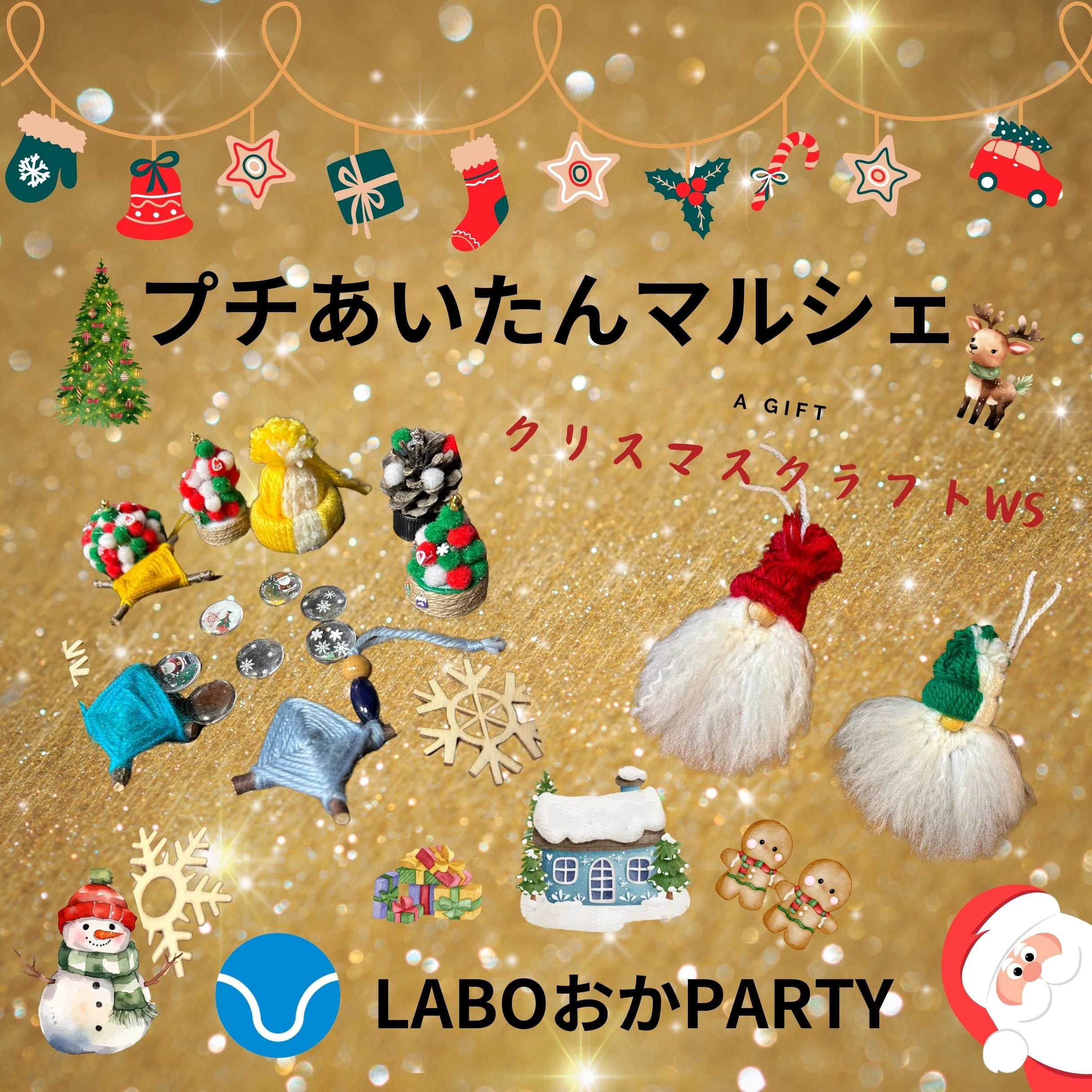 ラボ・パーティ丹波市柏原町柏原教室のサムネイル画像 2