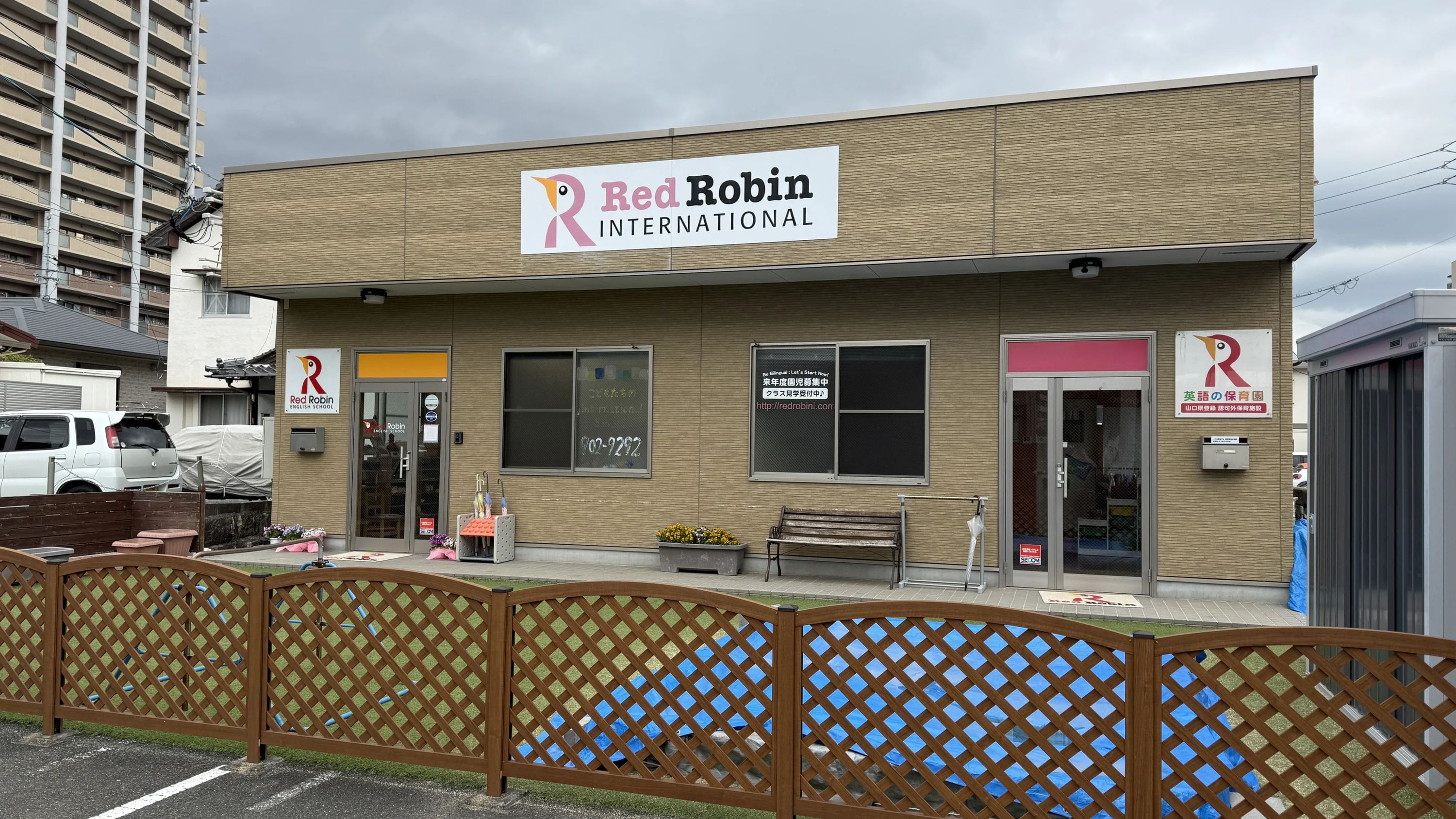 レッドロビンインターナショナル 幼児教室 本町教室のメイン画像