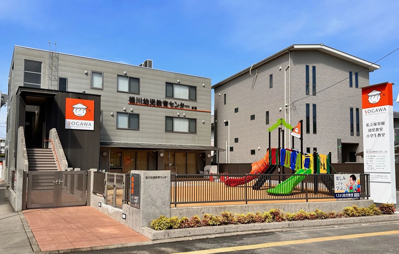 祖川幼児教育センター 徳島本校のメイン画像