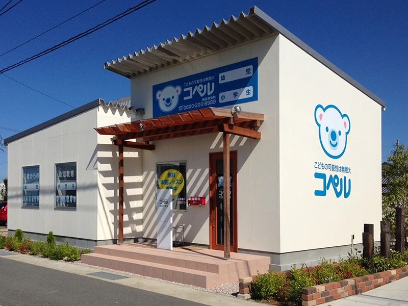 幼児教室コペル 幼児コース 徳島北教室のメイン画像