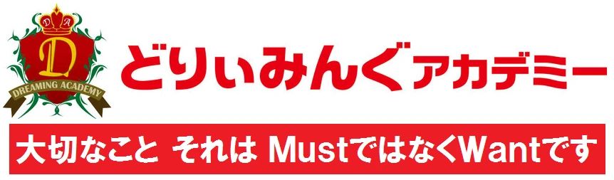 どりぃみんぐアカデミー 幼児教室 天神前教室のメイン画像