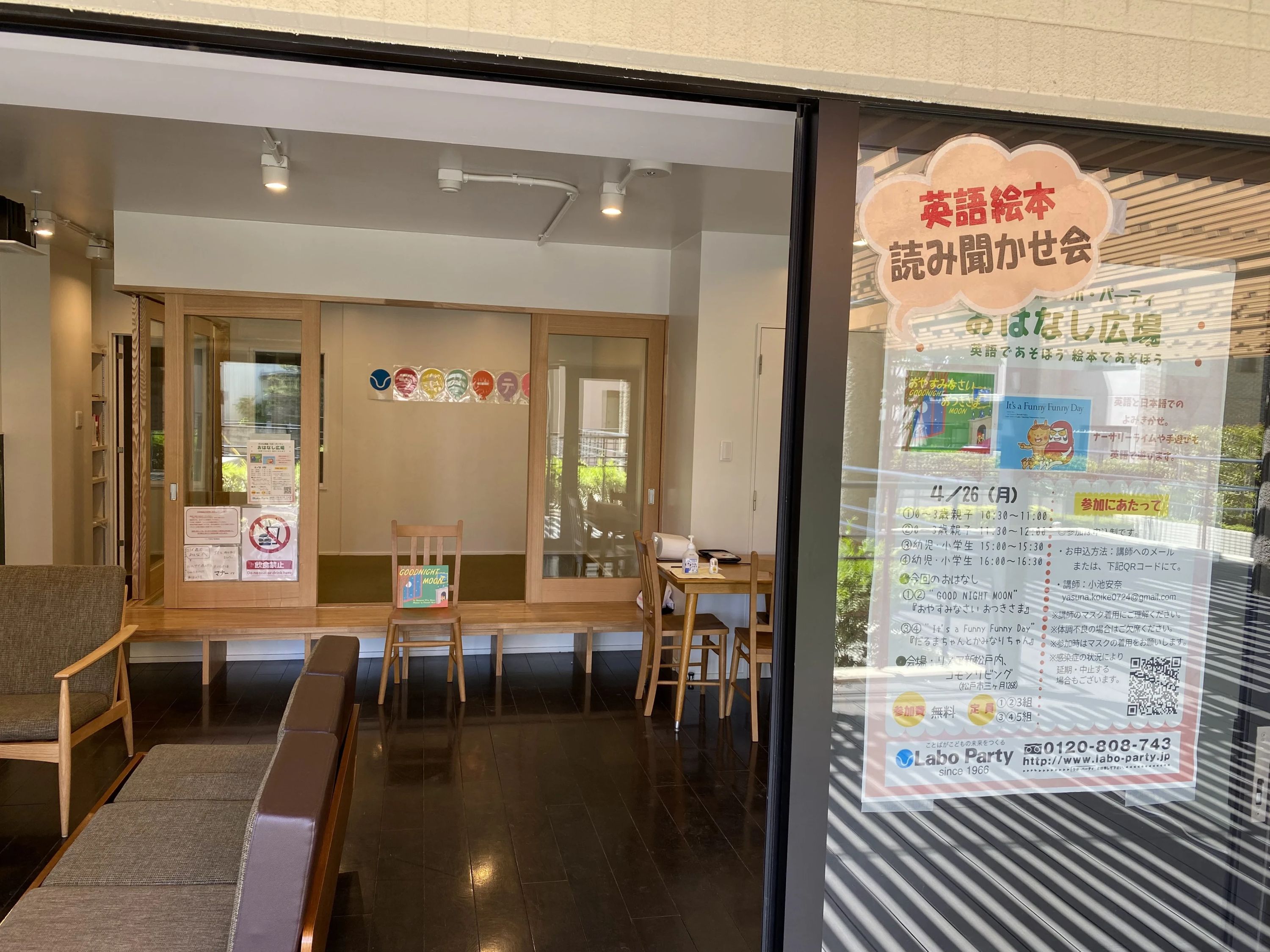 ラボ・パーティ松戸市二ツ木教室のサムネイル画像 4