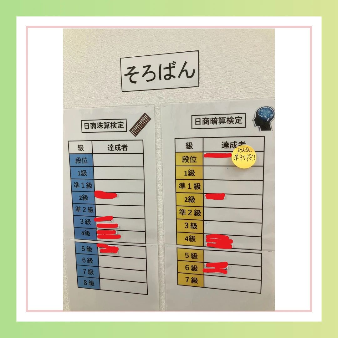 PebyCollege 幼児教室 福岡早良キャンパスのサムネイル画像 2