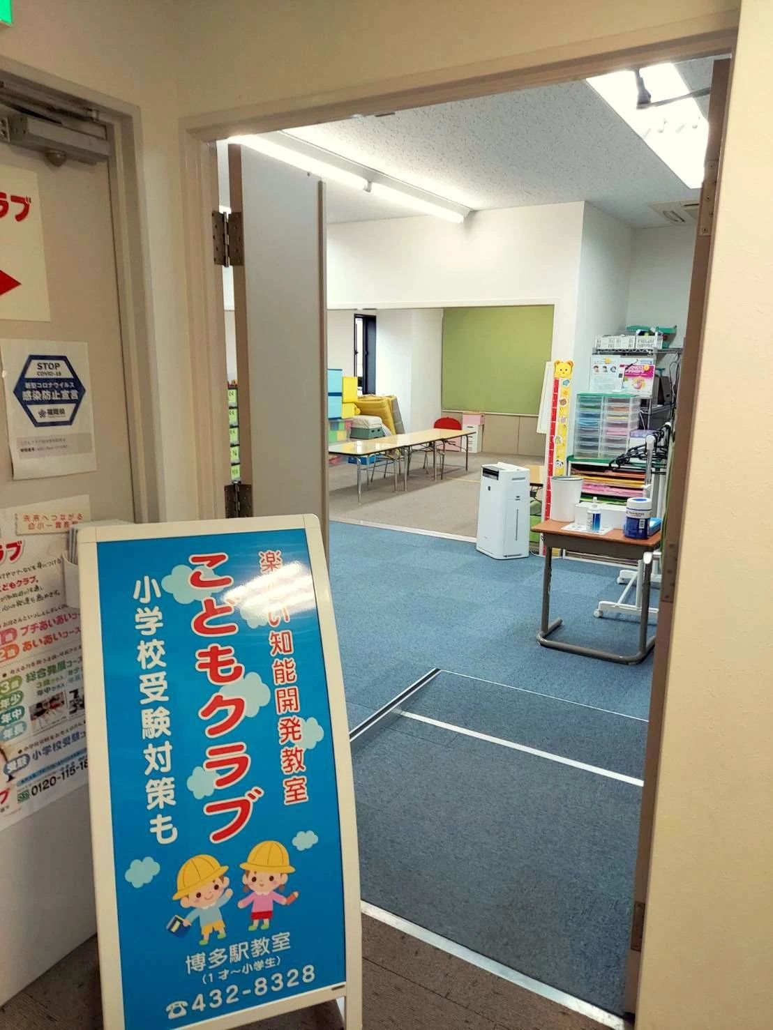 こどもクラブ 幼児教室 福岡博多駅教室のサムネイル画像 2
