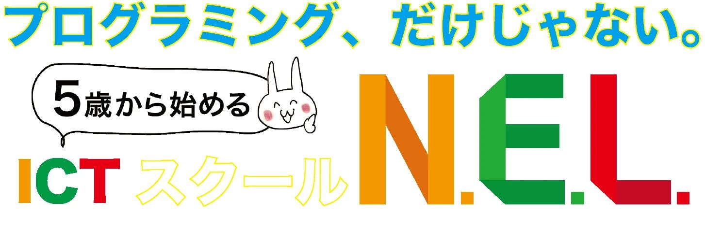ICTスクールNEL 幼児教室 佐賀本校のサムネイル画像 4