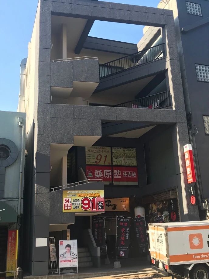 桑原塾 幼児教室 住吉校のサムネイル画像 2