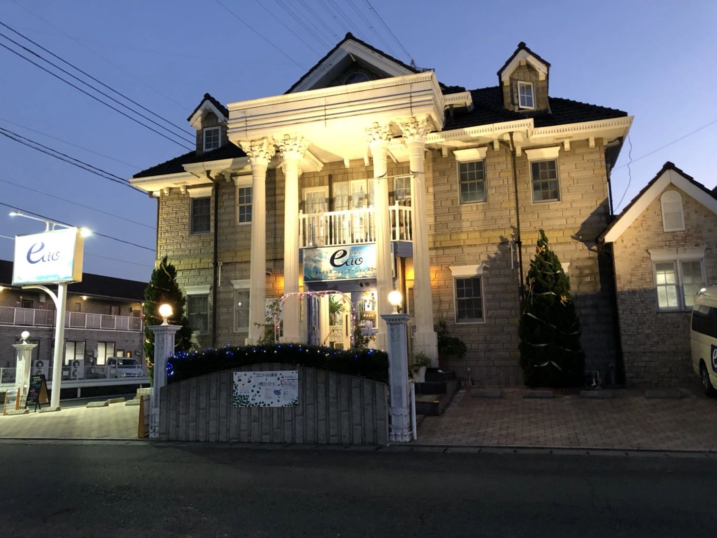 e.a.o.チャイルズコミュニケーションスクール 幼児教室 江越教室のサムネイル画像 4