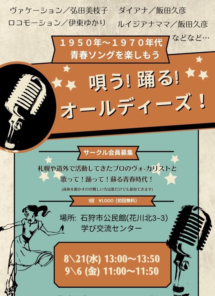 石狩市かなえピアノ・リトミック教室 花川北教室のサムネイル画像 2