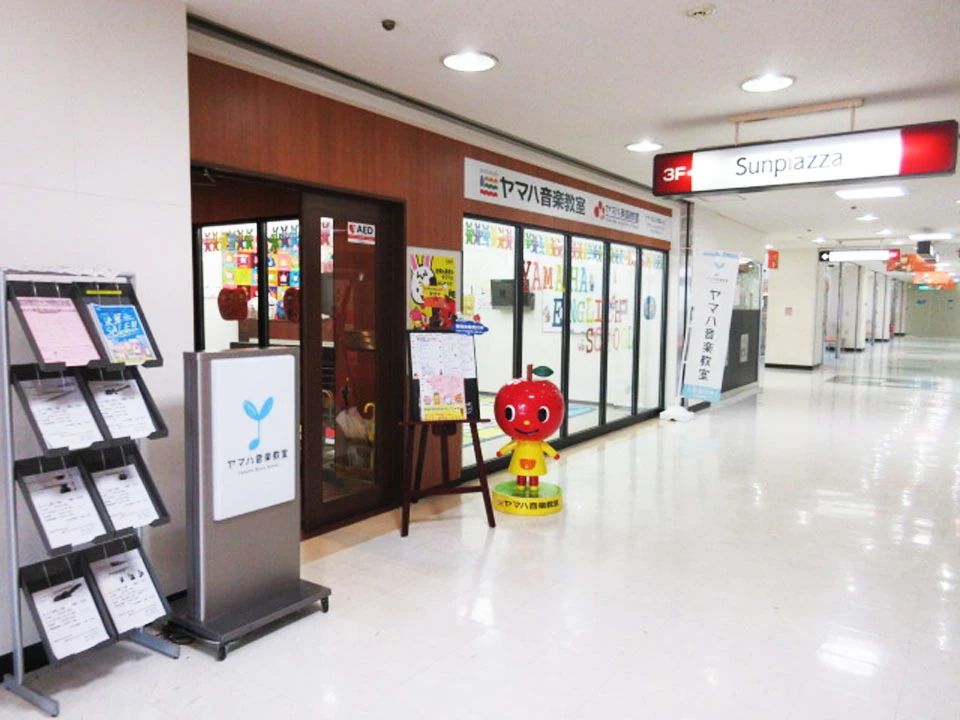 ヤマハ音楽教室 リトミック サンピアザセンターのメイン画像