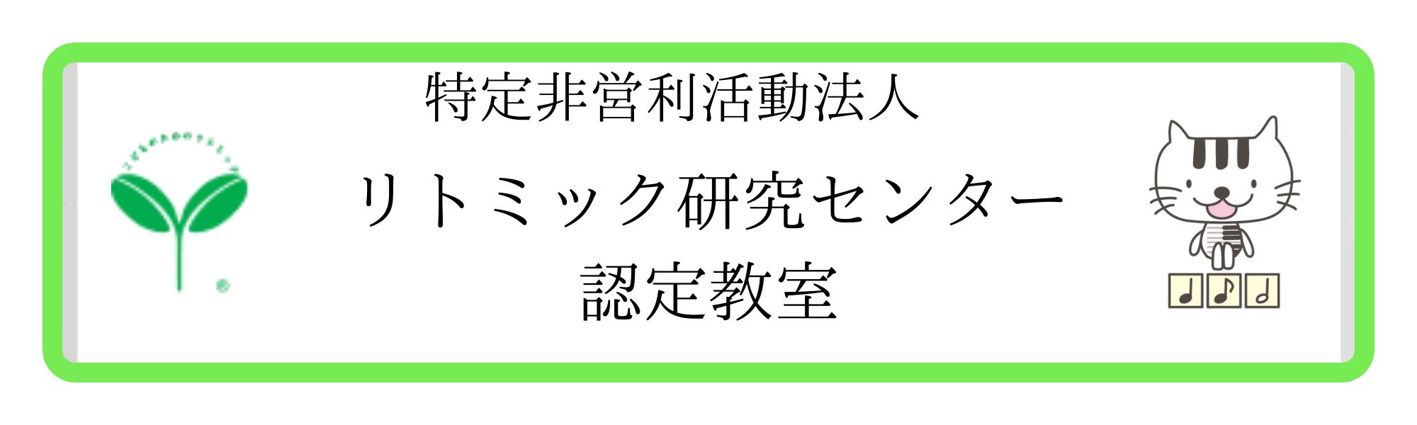 うるしはらピアノ･リトミック教室 新栄台教室のサムネイル画像 2