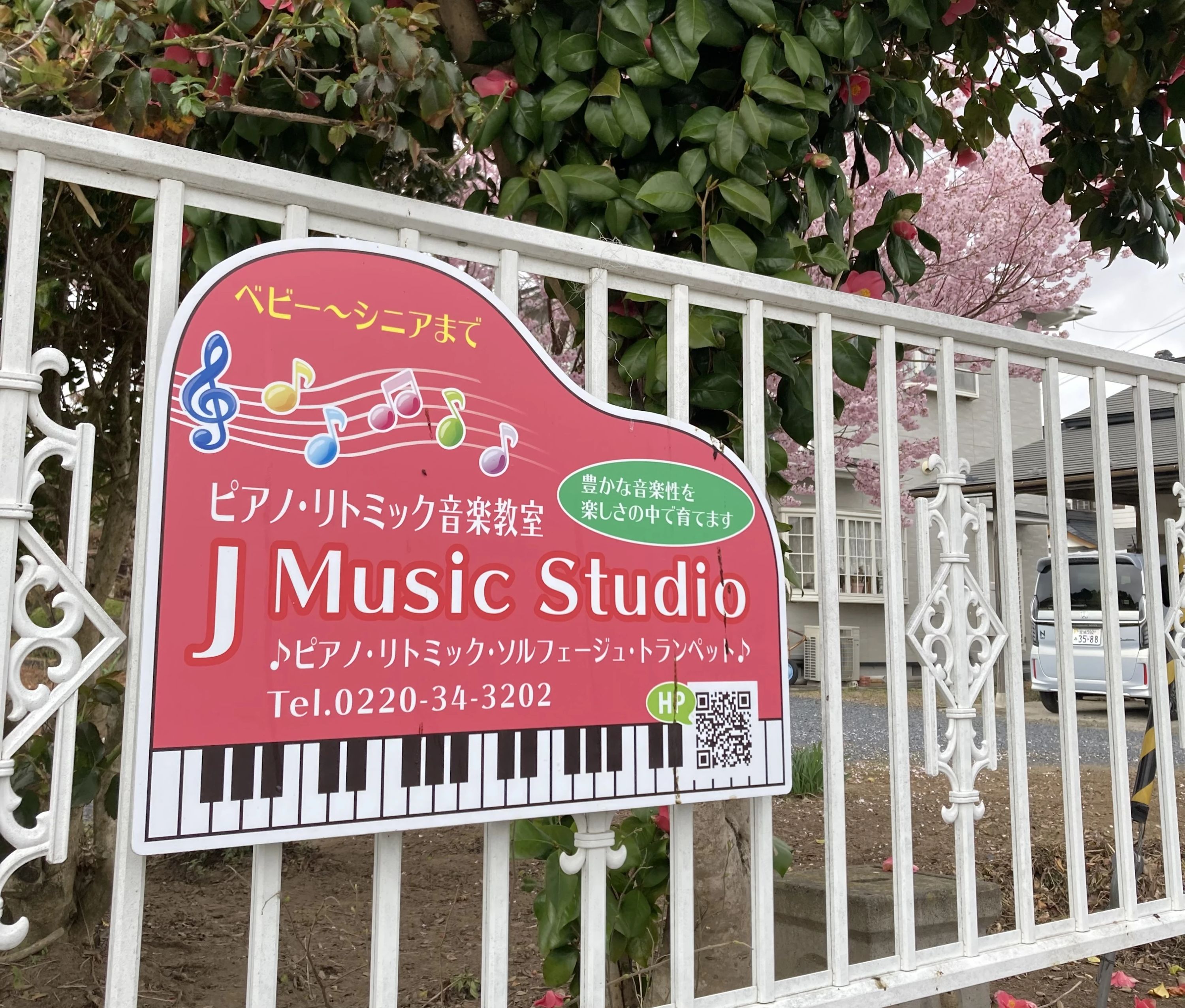 J Music Studio リトミック 中田町教室のメイン画像