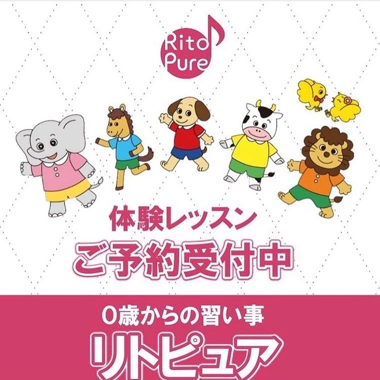 ベビーリトミック 0歳からのリトピュア式 仙台駅一番町教室のメイン画像