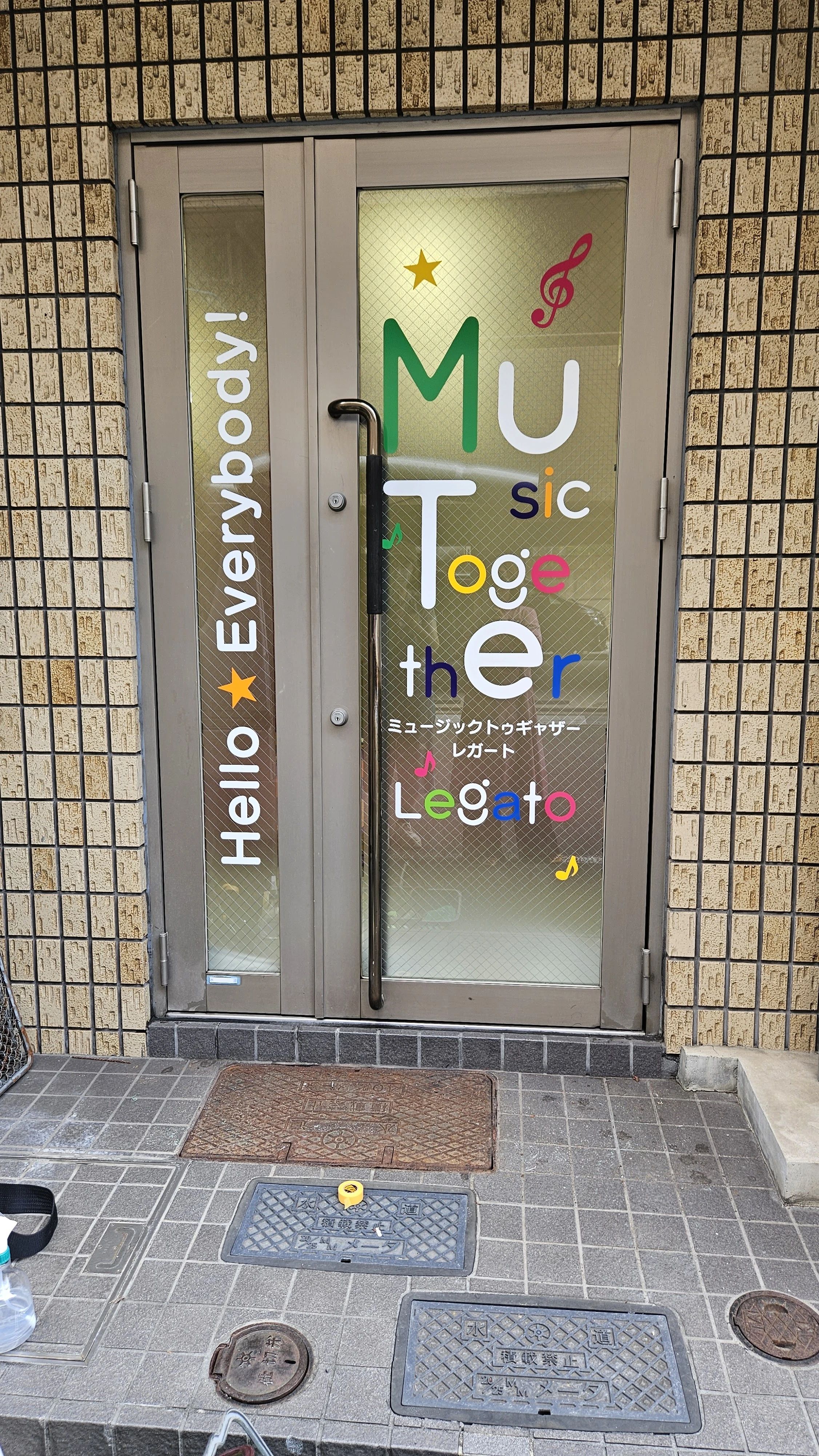 MusicTogether Legato(ミュージックトゥギャザーレガート) リトミック 森下・清澄白河クラスのサムネイル画像 2