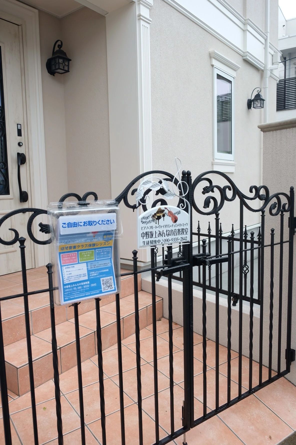 中野坂上みんなの音楽教室 リトミック 本町教室のサムネイル画像 3