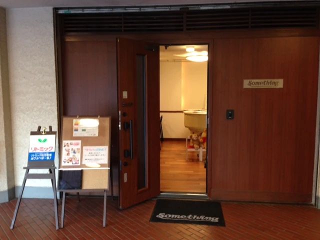 キラキラプロジェクト　リトミック 早宮教室のサムネイル画像 2