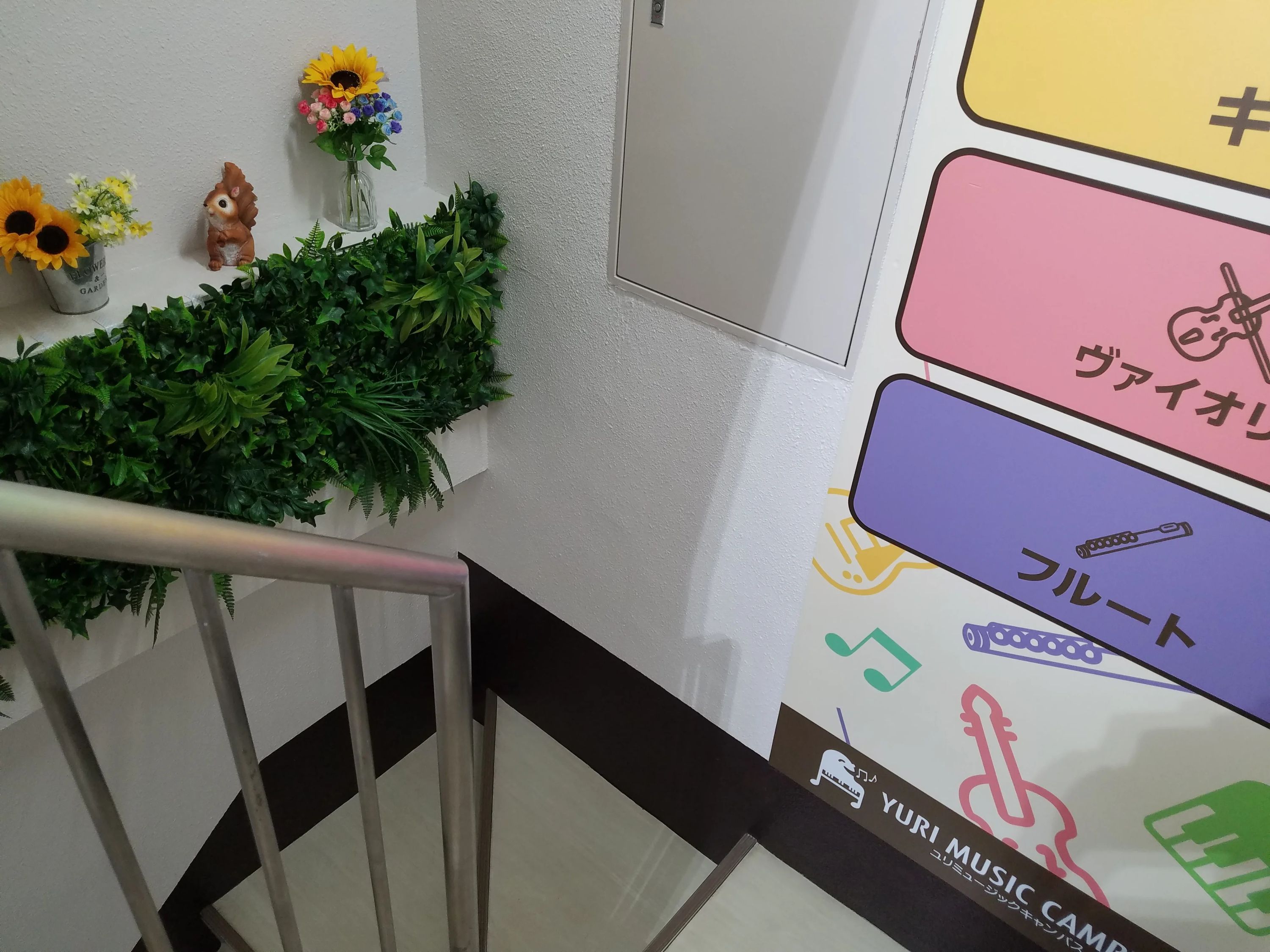 ユリミュージックキャンパス リトミック 喜多見教室のサムネイル画像 2