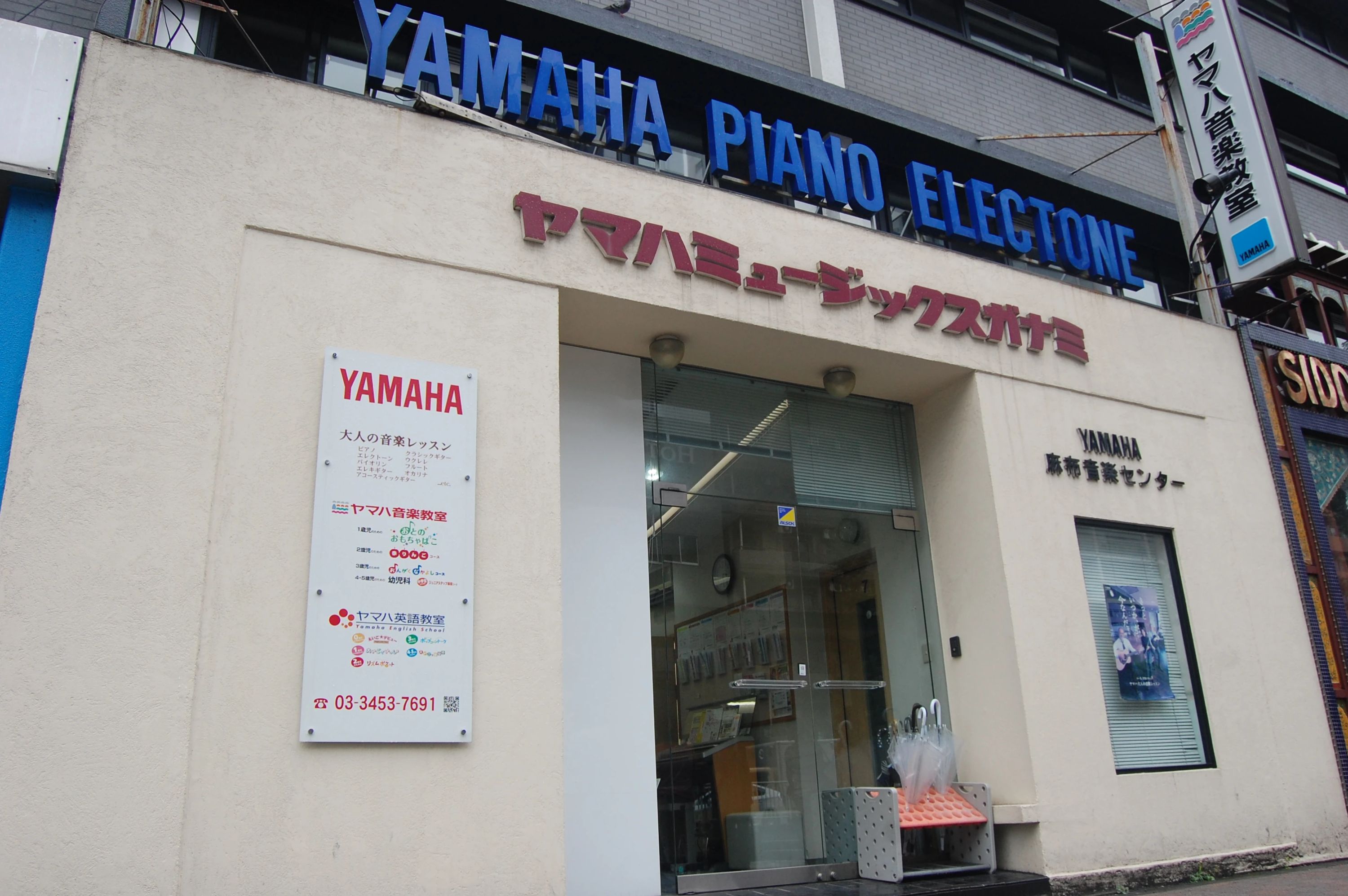 ヤマハ音楽教室 リトミック 麻布センターのサムネイル画像 5