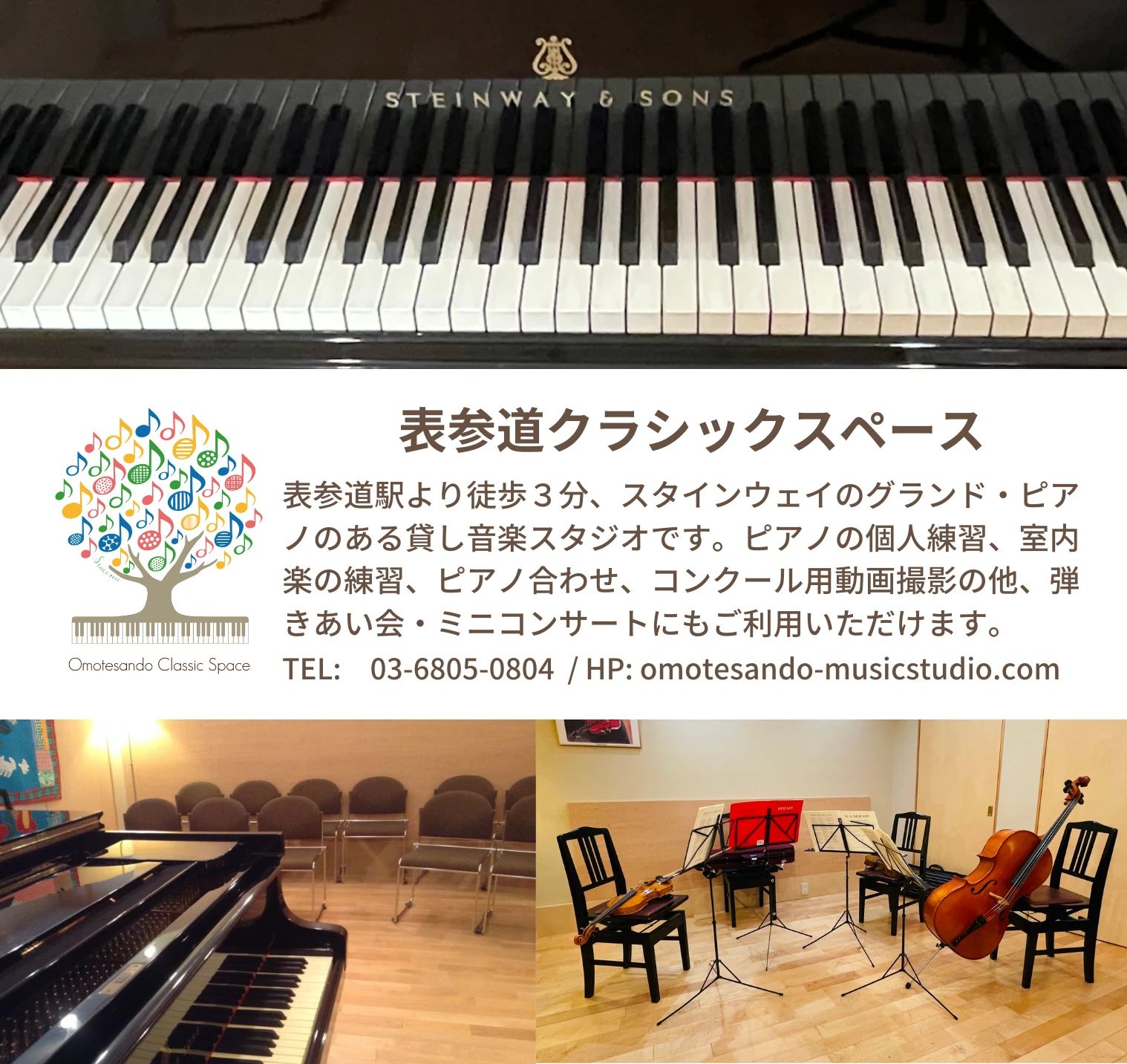 ミュージックスクールSOTTOVOCE リトミック 表参道クラシックスペースのメイン画像