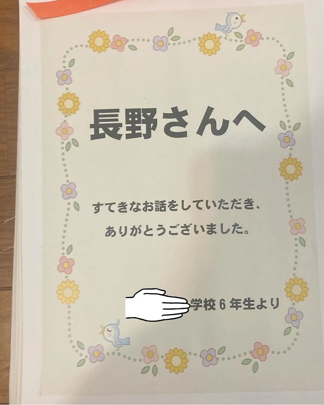 長野よし子ピアノ教室 リトミック 上石神井南町教室のサムネイル画像 2