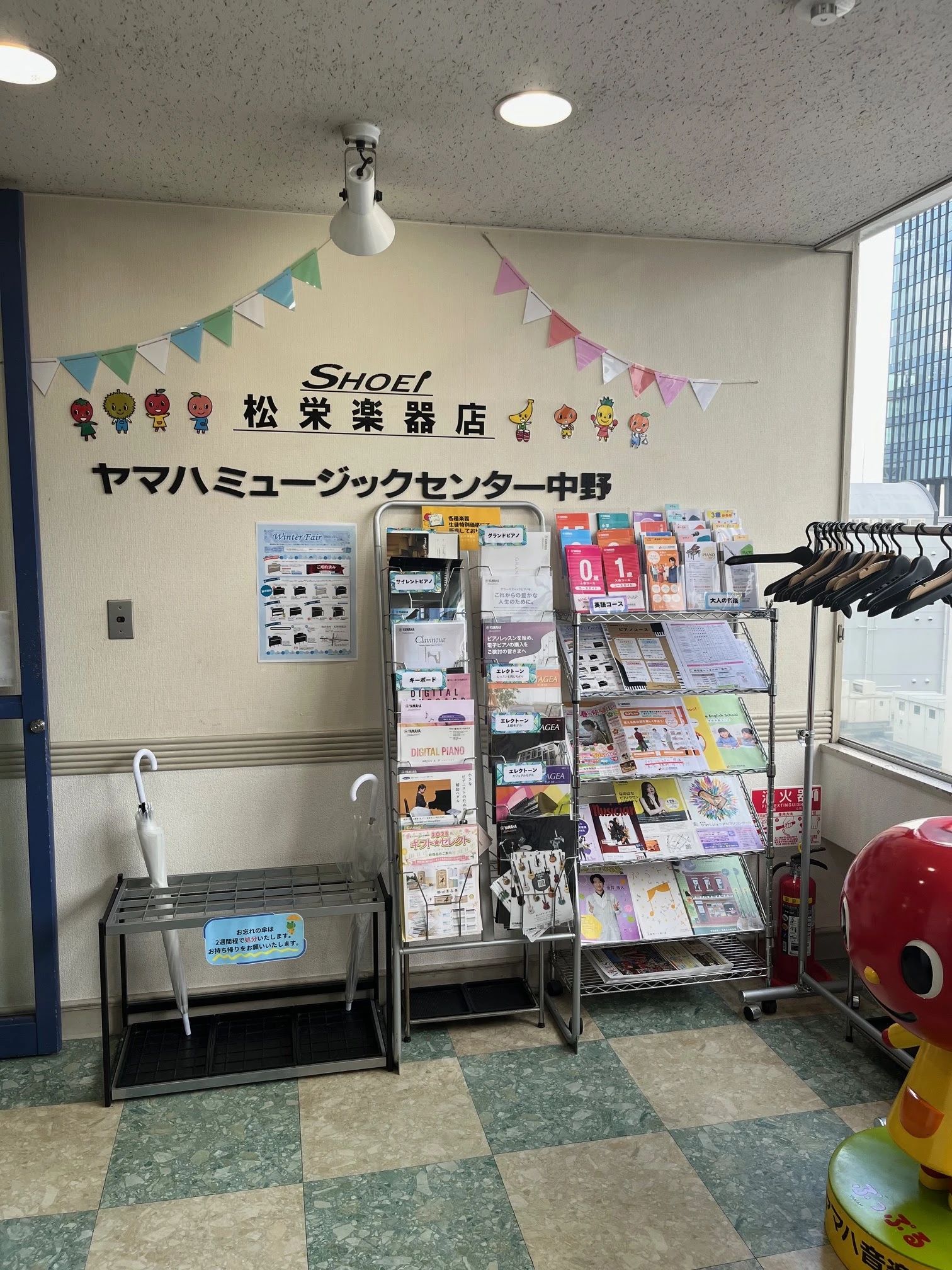 ヤマハ音楽教室 リトミック ミュージックセンター中野のメイン画像