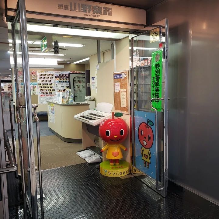 ヤマハ音楽教室 リトミック ヤマノミュージックセンター船堀のサムネイル画像 2