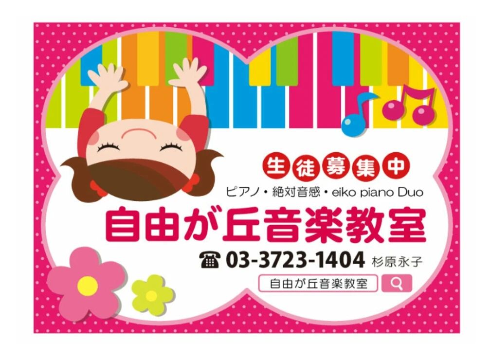 glucklich musik リトミック 自由が丘教室のサムネイル画像 2